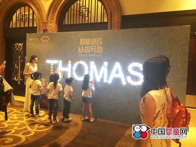 "Tao Tong Dao starts from the tooth" Thomas & Friends Children's Smart Product Launch Conference was held