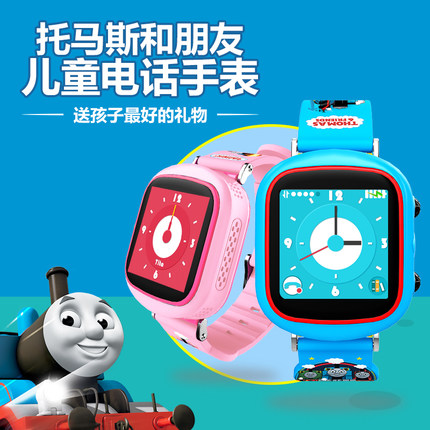 "Tao Tong Dao starts from the tooth" Thomas & Friends Children's Smart Product Launch Conference was held