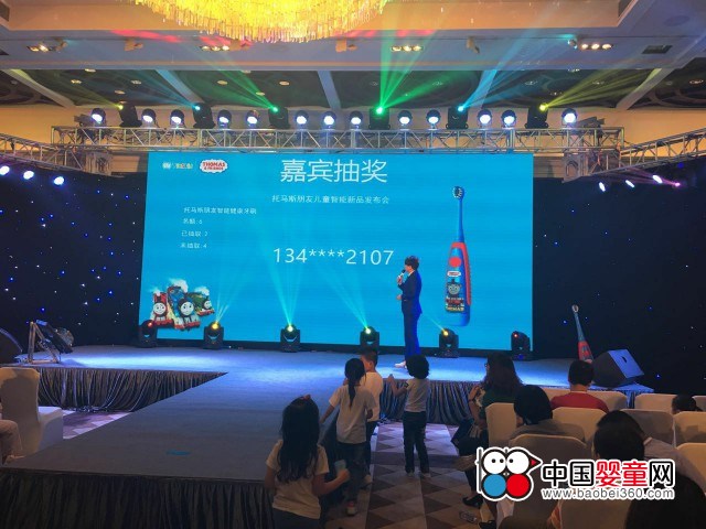 "Tao Tong Dao starts from the tooth" Thomas & Friends Children's Smart Product Launch Conference was held