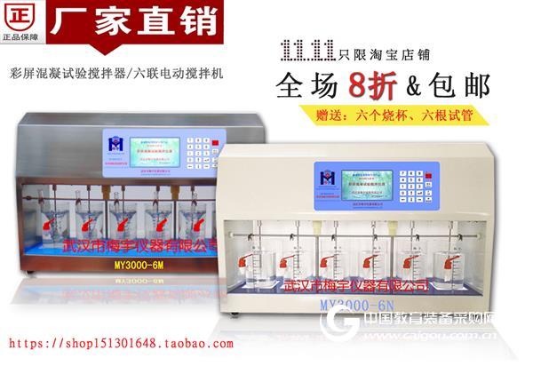 Selection specification of coagulation test agitator