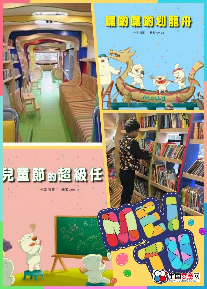 Parent-child series of education and music Molly bear unveiled Shenzhen pregnant baby show
