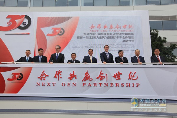 Launch of Dongfeng Commercial Vehicle "Genesis" Truck Project