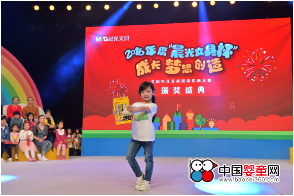 2016 â€œGrowth, Dream, and Creationâ€ Chenguang Stationery Cup National Children's Art Creative Painting Competition ended successfully
