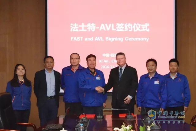 Fast Group and AVL signed strategic cooperation agreement