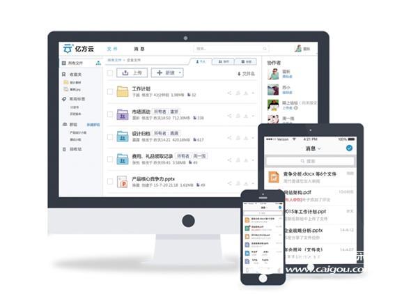 Yifangyun provides one-stop cloud disk solution for schools