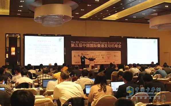 The 5th China International Diesel Engine Summit