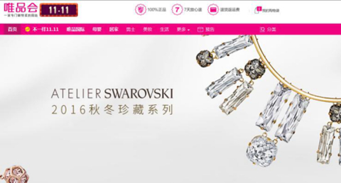 Vipshop launches ATELIER SWAROVSKI to promote global top-end high-end accessories