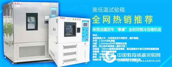 Explain the four concepts of high and low temperature aging boxes