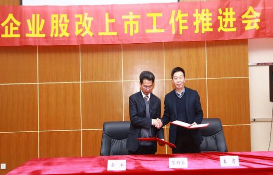 Xie Hongqing, Chairman of Pioneer Drying, signed an agreement with Anxin Securities, Zhitong Certified Public Accountants and Jiangsu Dongyi Law Firm