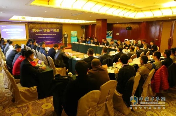 Sichuan Meifeng Customer Conference