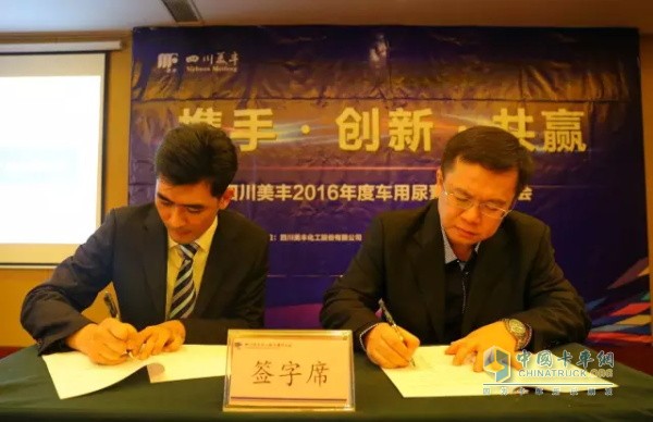 Mr. Chen Yong, secretary and deputy general manager of Meifengjia Blue Party Branch signed with the customer