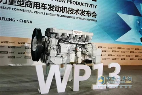 Weichai WP13 diesel engine