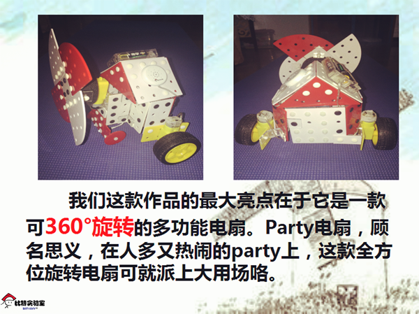 The first grade students use the chip to make the bit "party fan"
