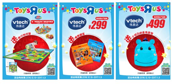 "VTech takes you to play Christmas" surprise in the second season