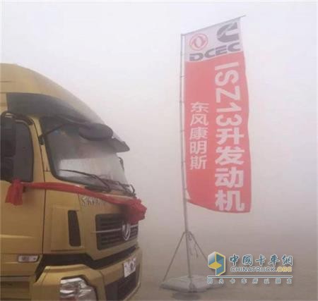 Dongfeng Cummins Enters Cold Chain Logistics Park