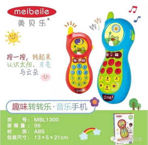 Meibei fun music mobile phone