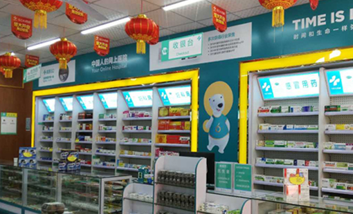 Seeking medical care 160 for medical e-commerce: building the first offline pharmacy in Shenzhen