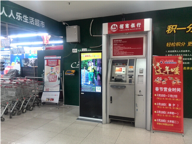 LCD advertising machine