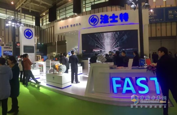 2016 World Smart Manufacturing Conference Fast booth