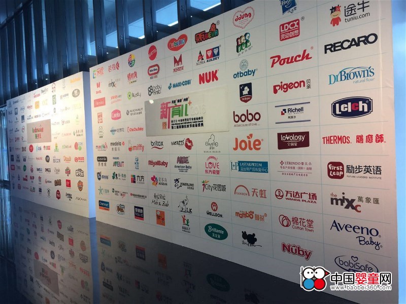 China Baby Network Full Focus Children's Mother and Baby Industry Summit