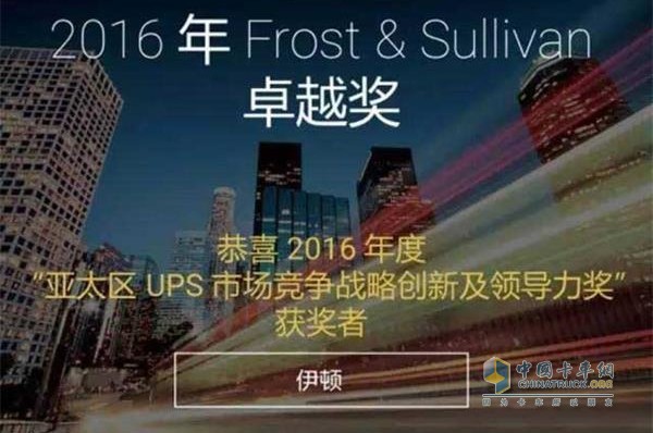 Eaton Wins Frost & Sullivan Asia Pacific UPS Market Competition Strategic Innovation and Leadership Award 2016