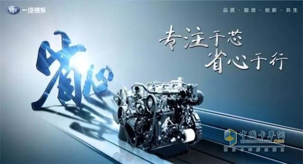 FAW Wuxi Diesel Engine