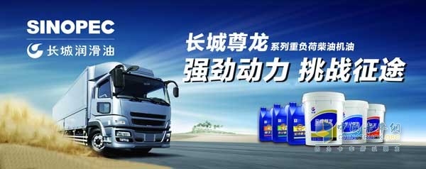 Great Wall Lubricants Obtains API Latest Generation Diesel Engine Oil Specifications CK-4 and FA-4