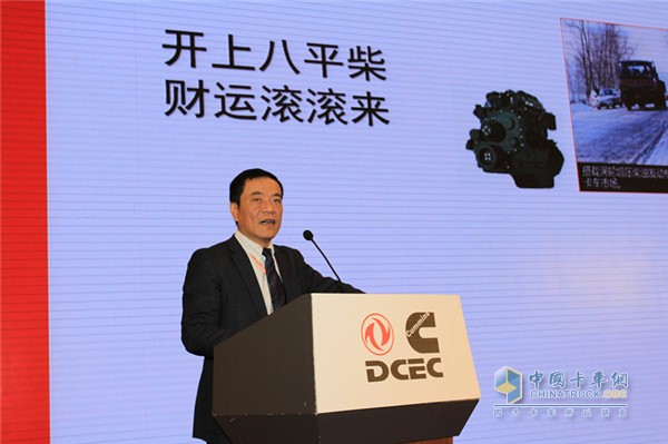 Dongfeng Cummins General Manager Xiong Zhenhong