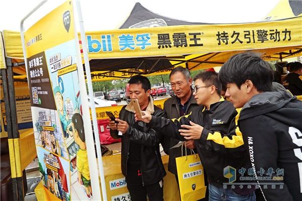 On-site registration of the driver concerned about the Mobil black bully WeChat
