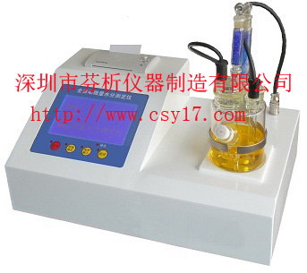 Trace moisture analyzer