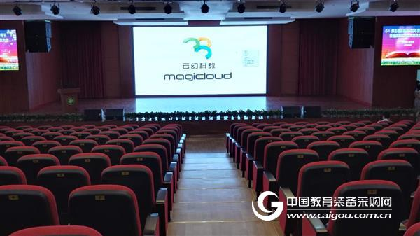 3D Intelligent Classroom, Zhuxi Primary School, Houjie Town, Dongguan City