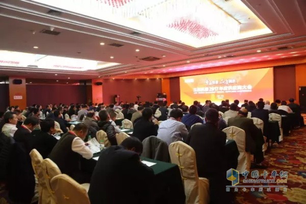 Yuchai Supplier Conference