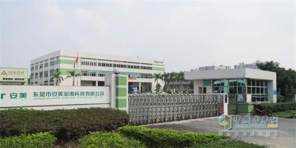 Dongguan Anmei Lubrication Technology Co., Ltd.