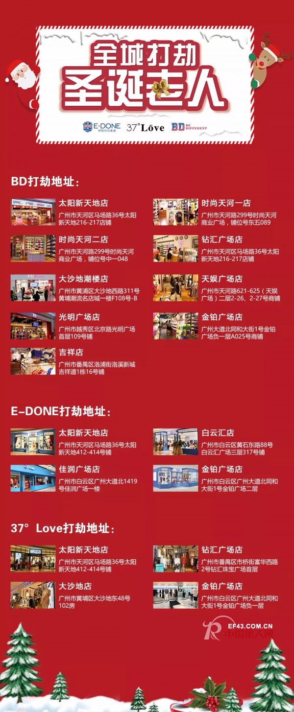 è¿™ä¸ªå‘¨æœ«ï¼Œå…¨åŸŽæ‰“åŠ«åœ£è¯žè€äººâ€¦â€¦