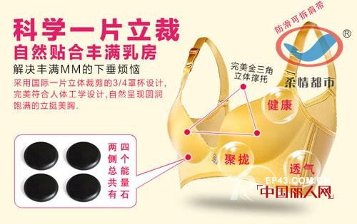 æŸ”æƒ…éƒ½å¸‚å†…è¡£ 3Dç£ç–—ä¿å¥å†…è¡£æ•ˆæžœæ€Žä¹ˆæ ·ï¼Ÿæ€Žä¹ˆåšæŸ”æƒ…éƒ½å¸‚ä»£ç†ï¼Ÿ