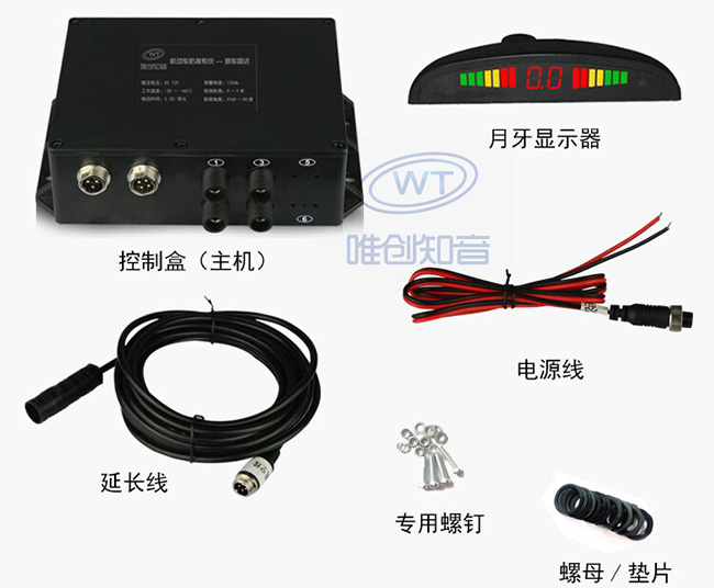 Motor Vehicle Collision Avoidance System - Parking Sensor