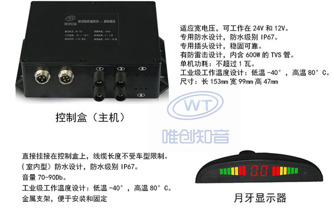 Motor Vehicle Collision Avoidance System - Parking Sensor