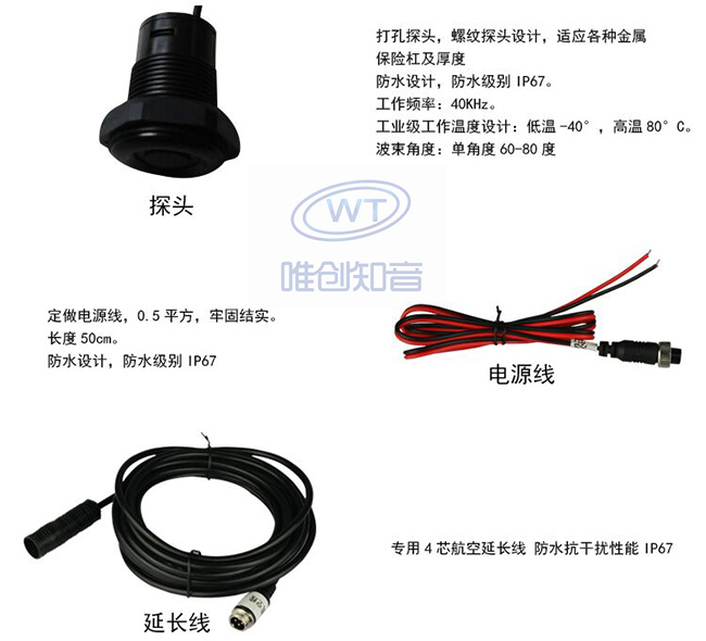 Motor Vehicle Collision Avoidance System - Parking Sensor