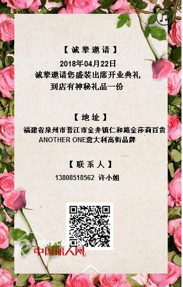 ANOTHER ONEå¥³è£…ç¦å»ºæ™‹æ±Ÿåº—4æœˆ22æ—¥å³å°†ç››å¤§å¼€ä¸š