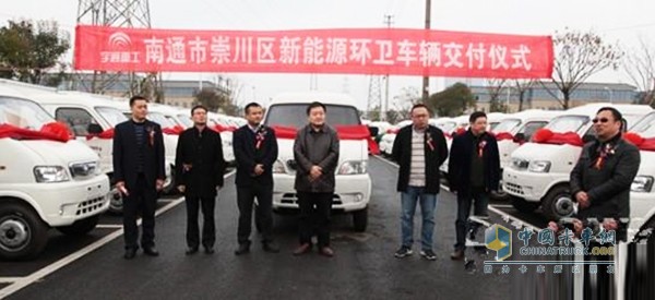 Chongchuan District, Nantong City held a grand ceremony to welcome 27 Yutong New Energy sanitation vehicles