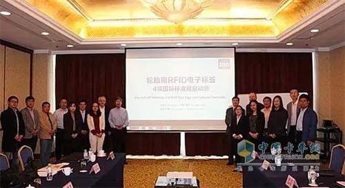 China's Tire RFID First International Standard Application for the 2016 China RFID Industry's Most Influential Annual Event Award"