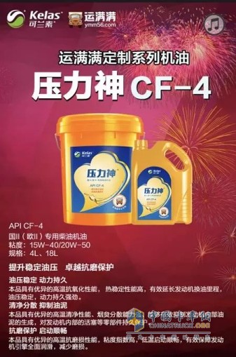 Pressure God CF-4 Diesel Engine Oil