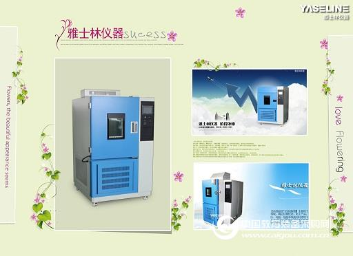 Effect of foreign matter in constant damp heat test chamber on refrigeration system (1)