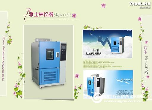 Temperature shock test chamber refrigeration unit sewage and leak detection steps