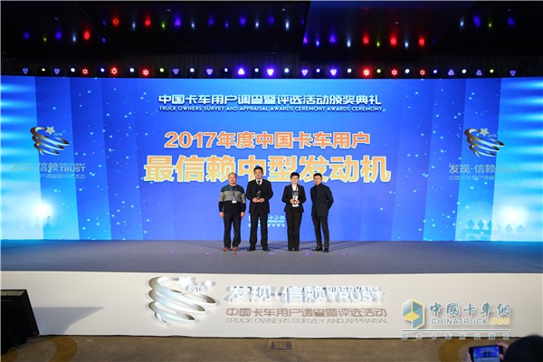 Jianghuai Navistar Masters won the 2017 China Truck Users' Most Trusted and Reliable Medium Engine Award
