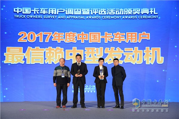 Dongfeng Cummins ISDe won the 2017 China Truck Users' Most Trusted High-efficiency Mid-engine Award