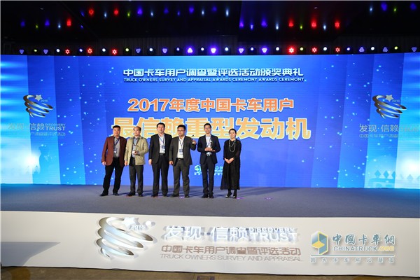 Yuchai wins the most trusted and efficient heavy-duty engine award for Chinese truck users in 2017