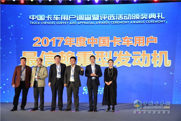 Win the 2017 China Truck Users' Most Trusted Heavy Heavy Engine Award