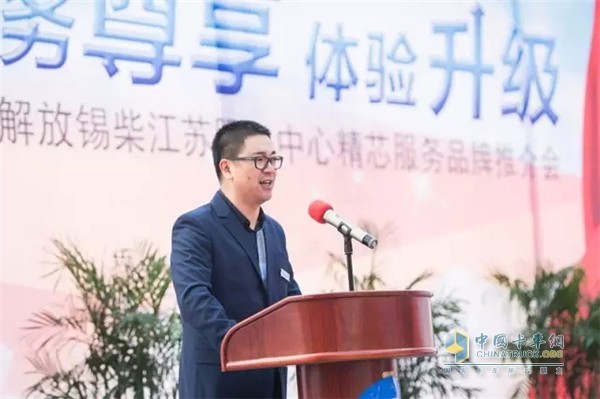 FAW Xichai Jiangsu Service Center General Manager Chen Leiming