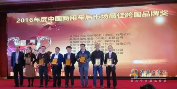 2016 China Best Aftermarket Multinational Brand Award for Commercial Vehicles